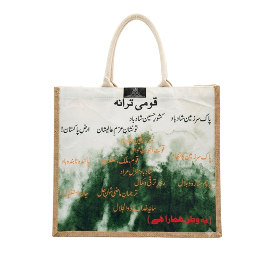 Pakistani National Anthem Jute Tote Bag - Eco-Friendly