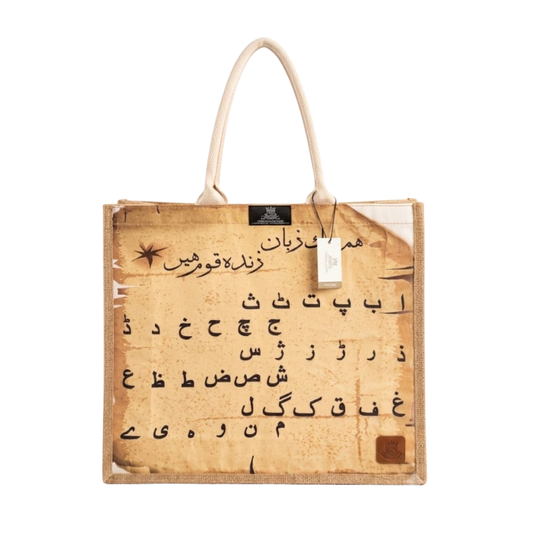 Urdu Calligraphy Jute Tote Bag - Digital Print Eco-Friendly